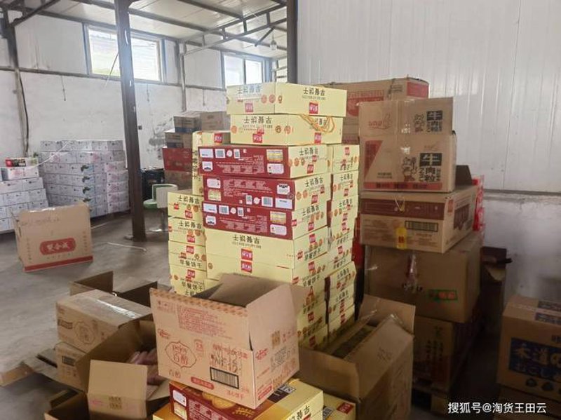 商品批发