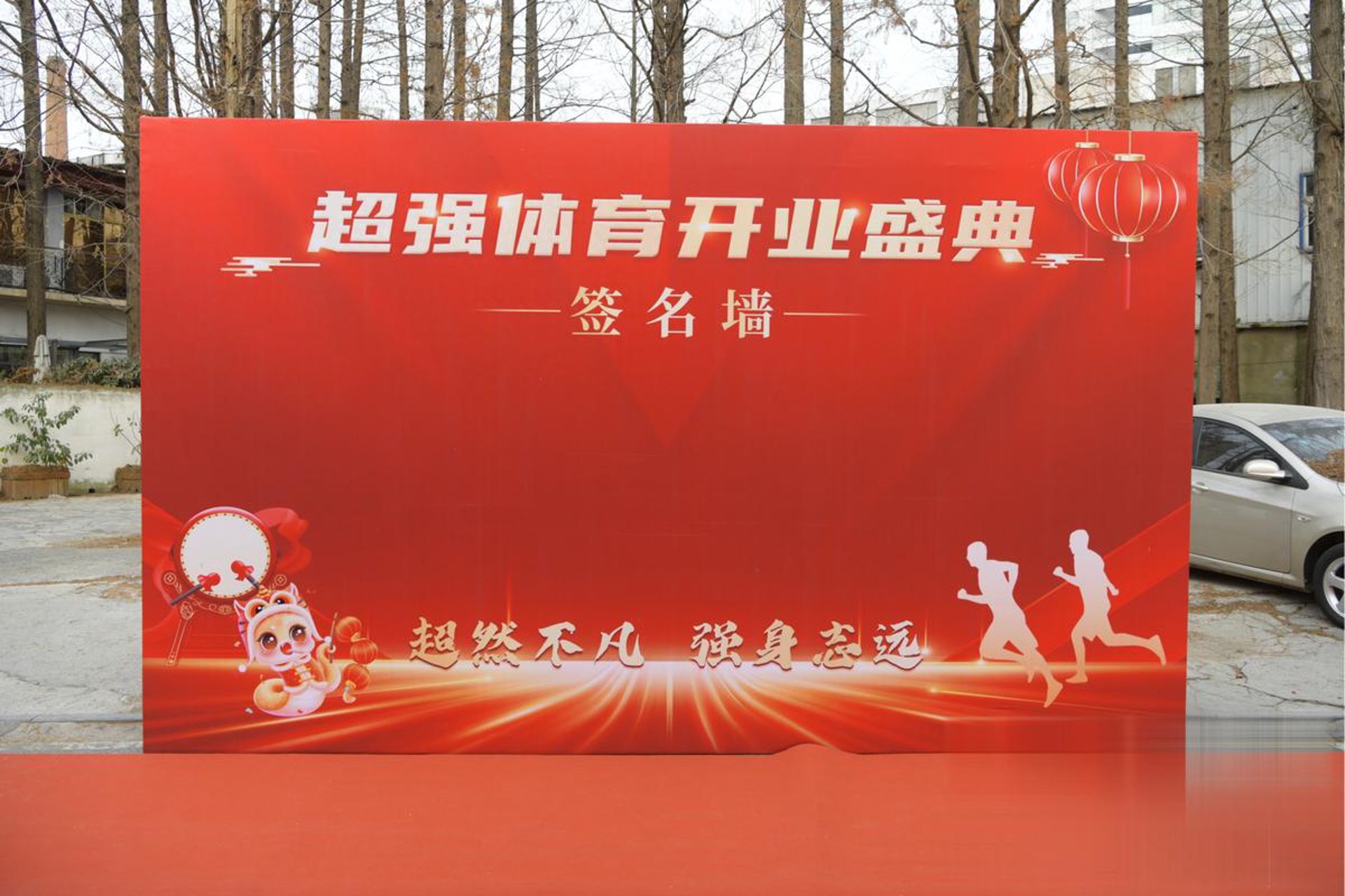 迎凤商贸
